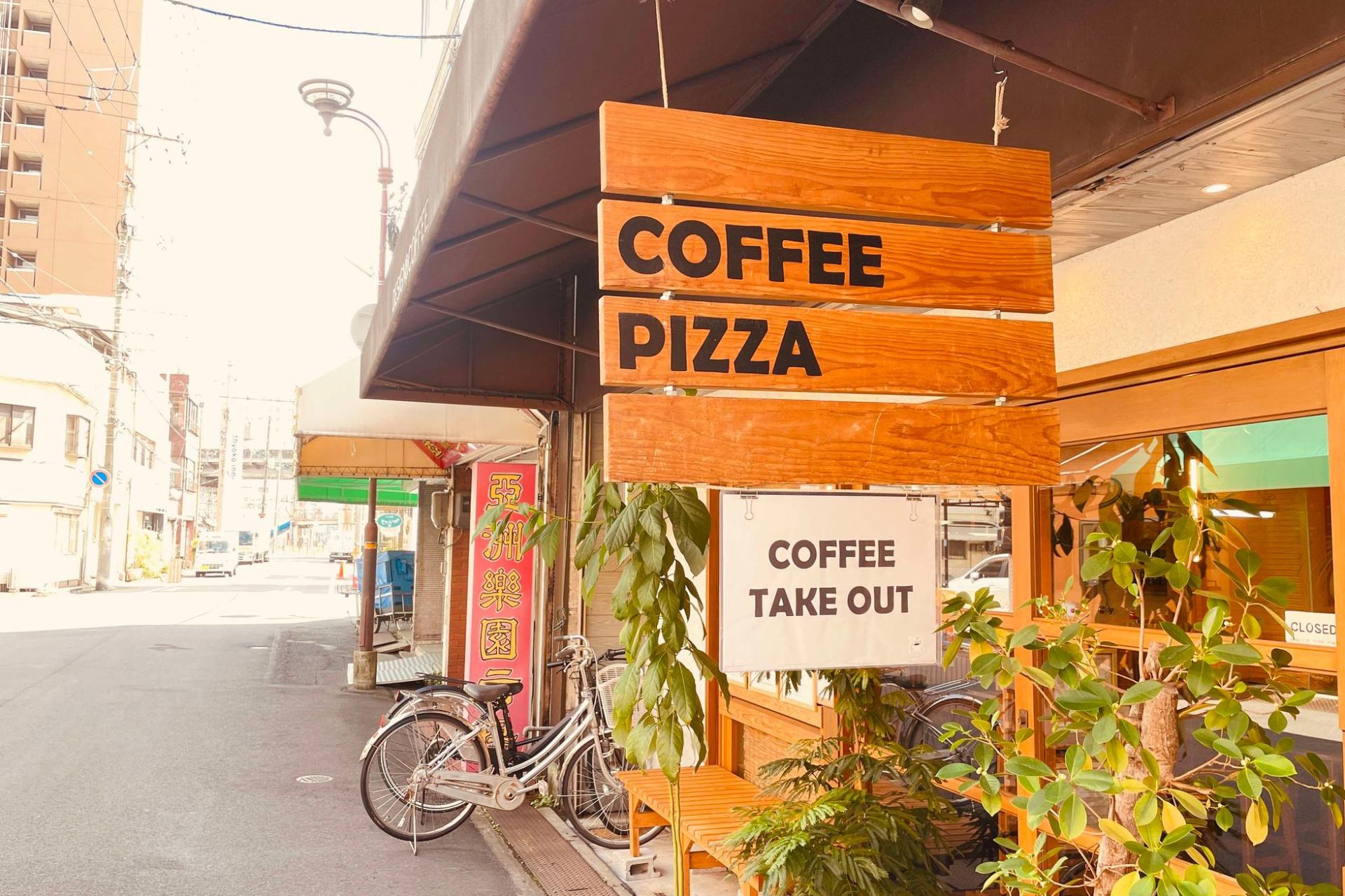 自家焙煎珈琲が飲めるカフェ